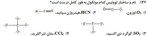 دریافت سوال 10