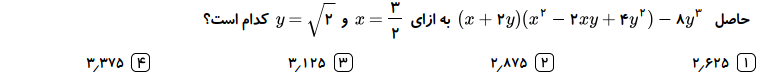 دریافت سوال 4