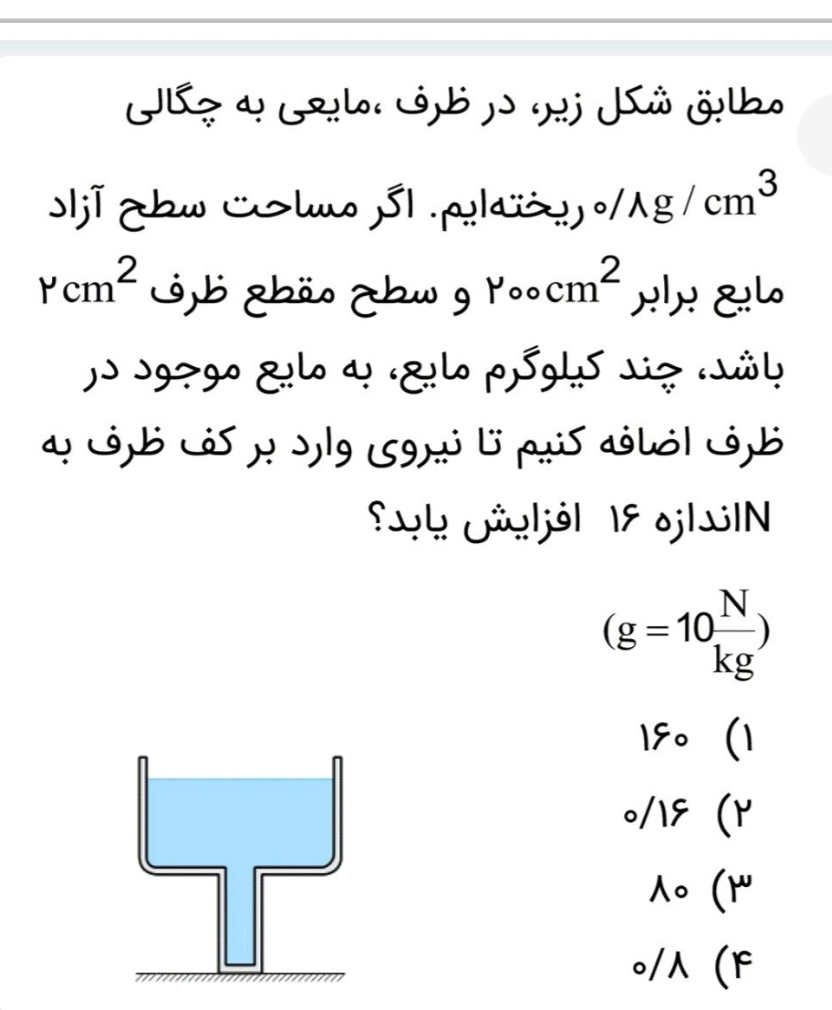 دریافت سوال 3