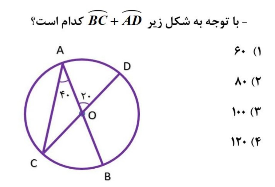 دریافت سوال 11