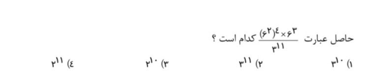 دریافت سوال 10