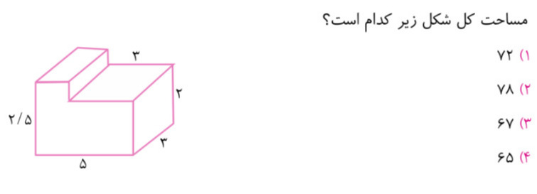 دریافت سوال 10