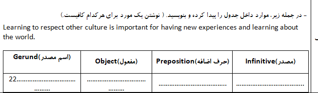 دریافت سوال 8