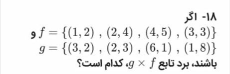 دریافت سوال 3