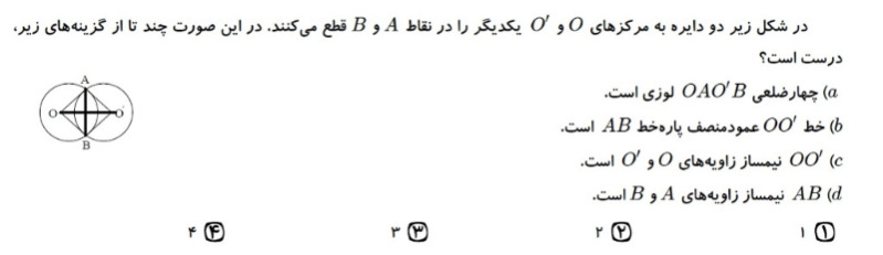 دریافت سوال 10