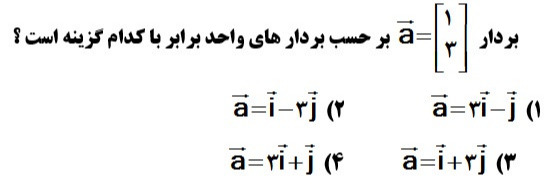 دریافت سوال 8