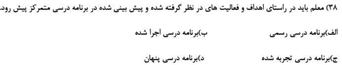 دریافت سوال 37