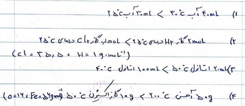 دریافت سوال 9