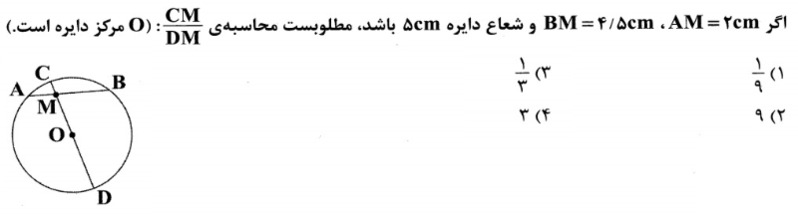 دریافت سوال 8