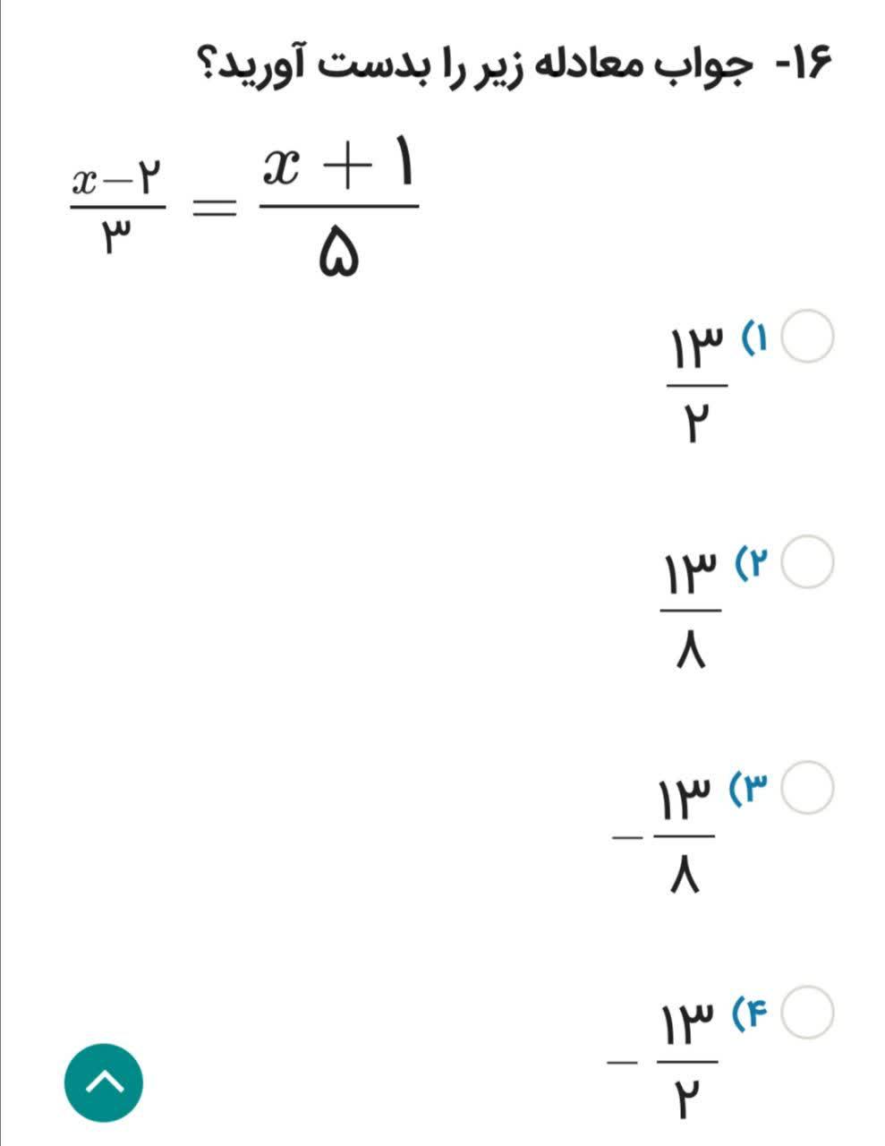 دریافت سوال 16