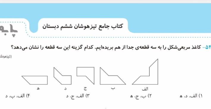 دریافت سوال 3