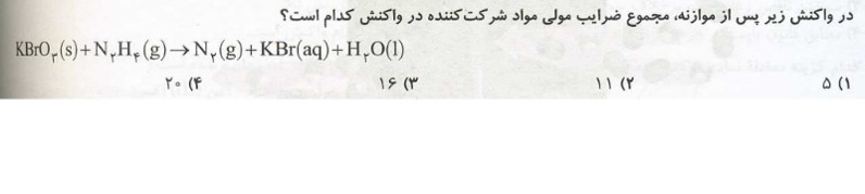 دریافت سوال 18