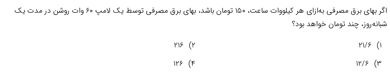 دریافت سوال 22