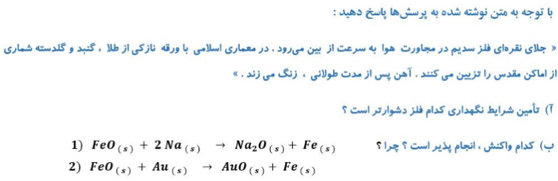 دریافت سوال 9