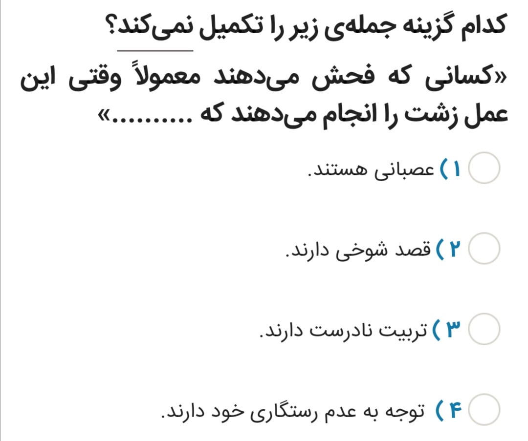 دریافت سوال 4