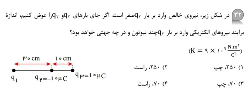 دریافت سوال 8