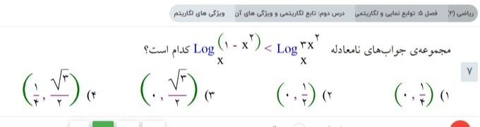 دریافت سوال 7