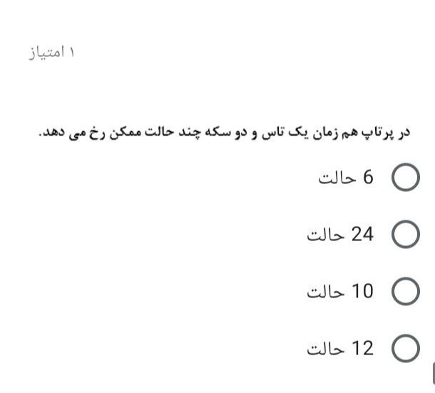 دریافت سوال 7