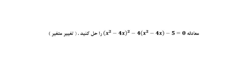 دریافت سوال 6