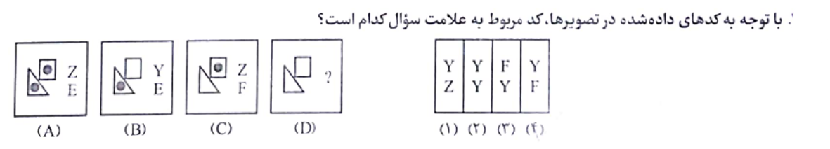 دریافت سوال 6