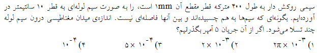 دریافت سوال 2