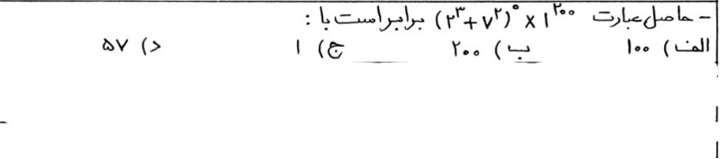 دریافت سوال 9