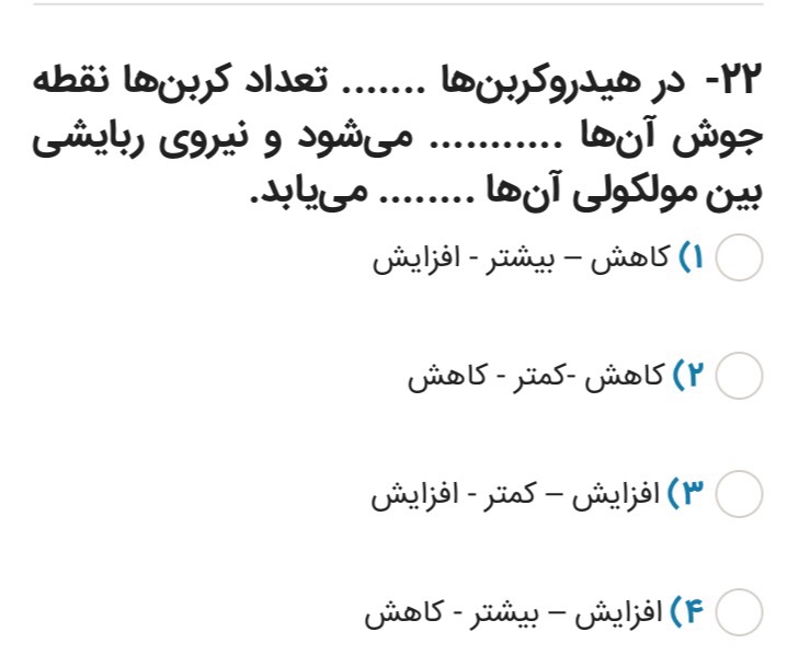 دریافت سوال 8