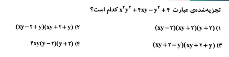 دریافت سوال 15