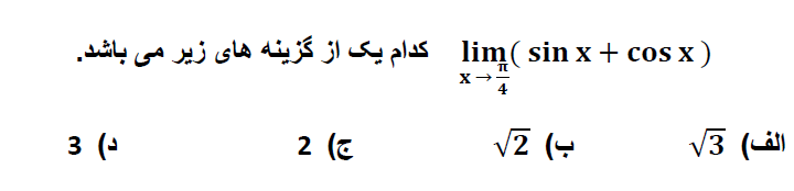 دریافت سوال 13