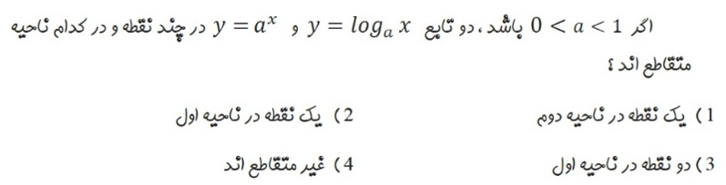 دریافت سوال 10