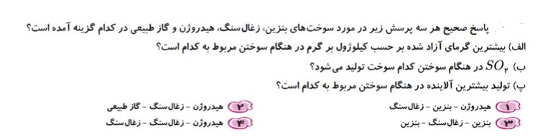 دریافت سوال 6