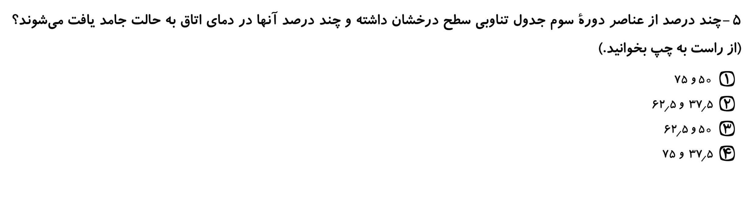 دریافت سوال 5