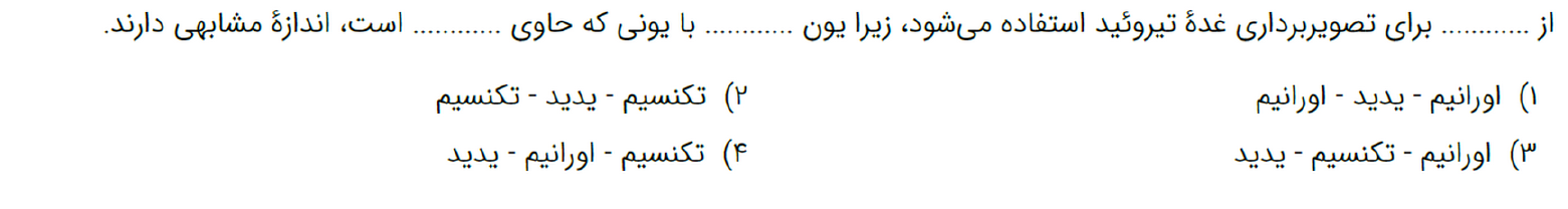 دریافت سوال 7