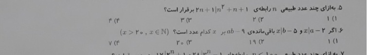 دریافت سوال 4