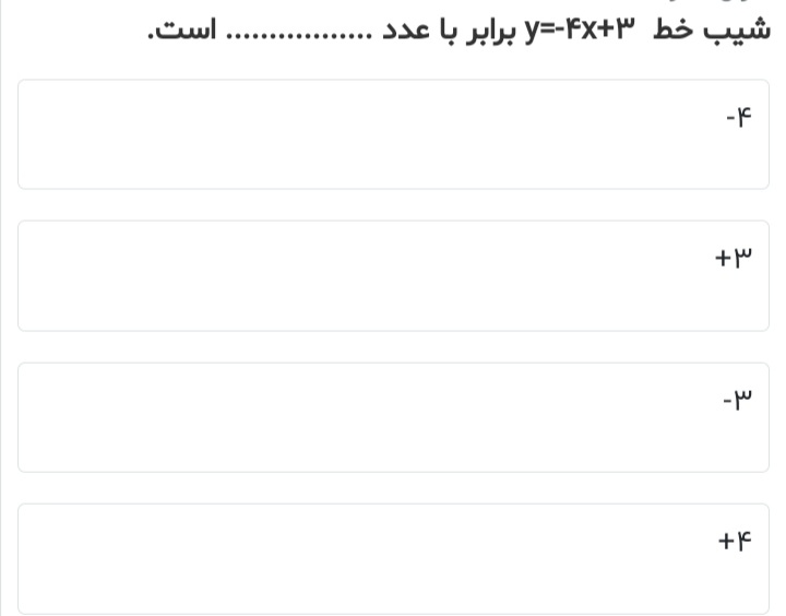 دریافت سوال 16