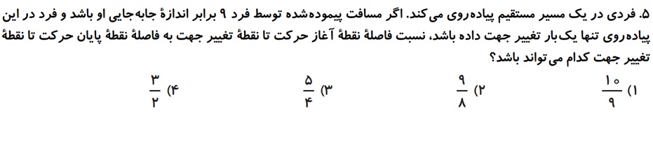 دریافت سوال 4