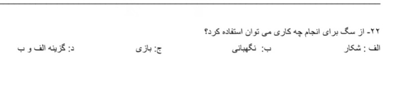 دریافت سوال 22