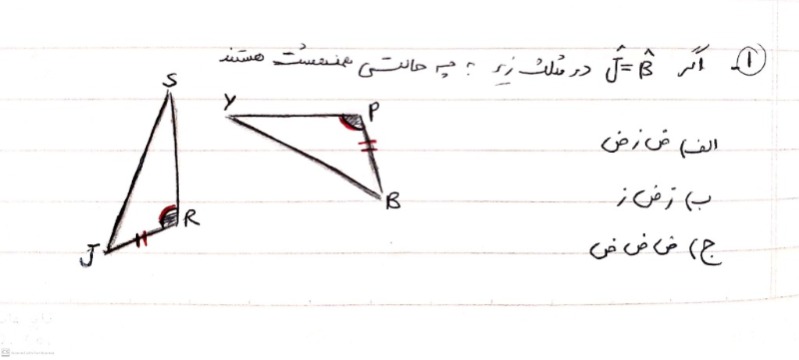 دریافت سوال 1