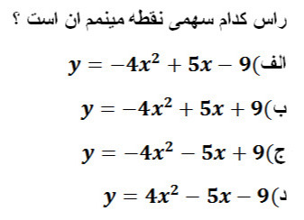 دریافت سوال 26