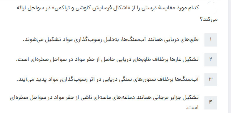 دریافت سوال 40