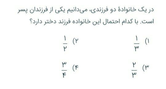 دریافت سوال 16