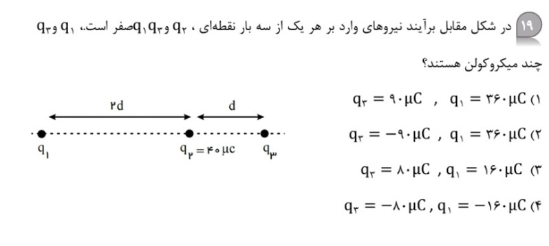 دریافت سوال 3