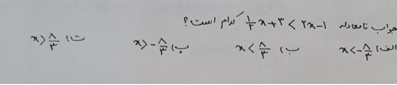 دریافت سوال 10