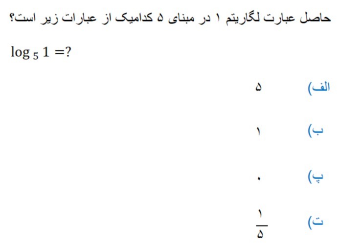 دریافت سوال 10