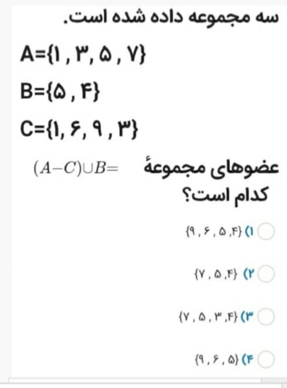 دریافت سوال 3