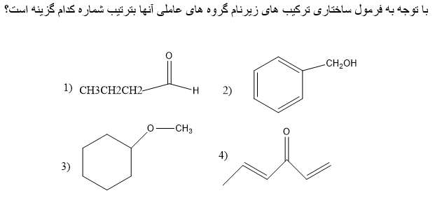 دریافت سوال 20