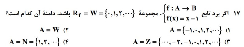 دریافت سوال 17