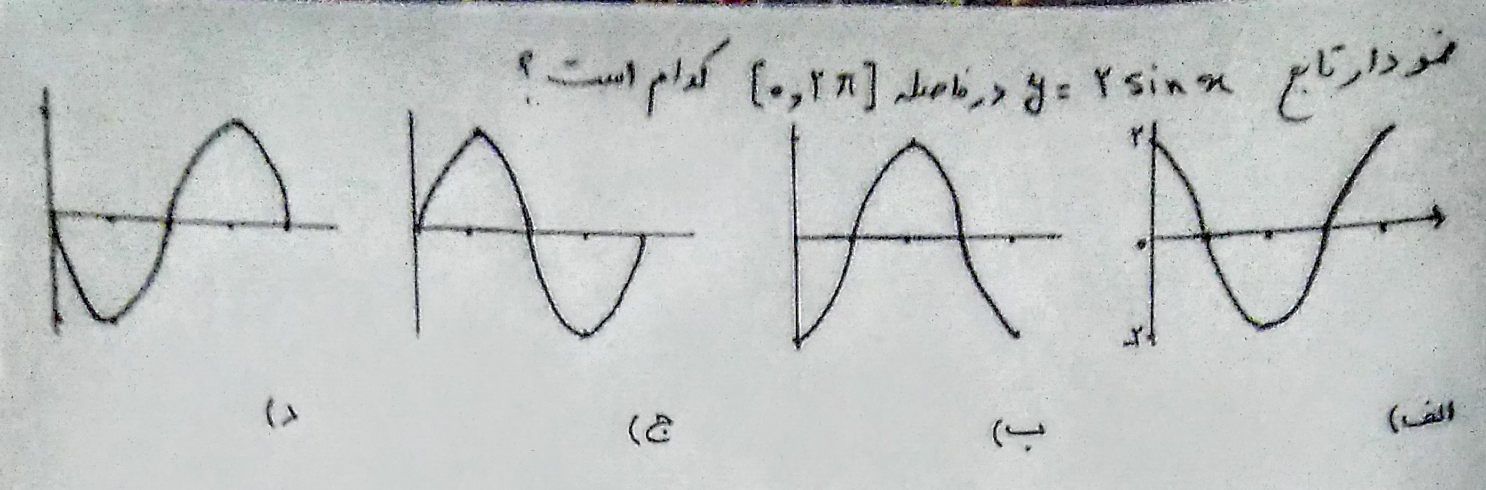 دریافت سوال 3