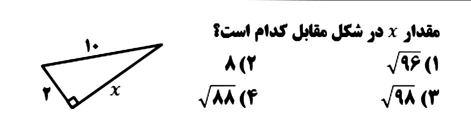 دریافت سوال 9