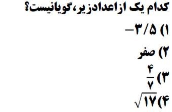 دریافت سوال 3